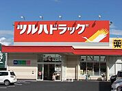 ツルハドラッグ彦根店まで1444m