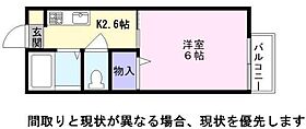 滋賀県彦根市城町２丁目（賃貸アパート1K・2階・21.00㎡） その2