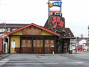 うま屋まで1552m