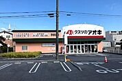 クスリのアオキ彦根駅前店まで102m