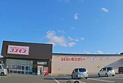 ディスカウントドラッグコスモス彦根駅東店まで1290m