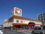 フレンドマート大藪まで1862m