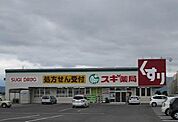 スギ薬局稲枝店まで405m