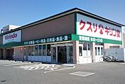 キリン堂彦根後三条店まで475m