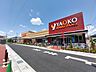 周辺：ヤオコー大宮櫛引店まで約750m