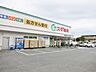 周辺：スギ薬局　浦和元町店まで約700m