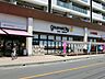 周辺：グルメシティ浦和道場店まで約380?