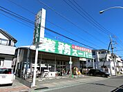 業務スーパーさいたま大宮店まで約766m
