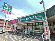 ダイソー・セイムス戸田笹目店まで約218m