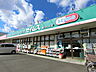 周辺：ドラッグセイムス浦和さいど店まで約700m