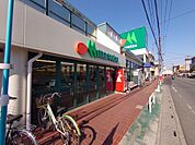 マルエツ 浦和大久保店まで約1120m