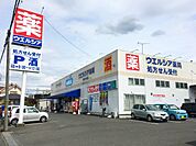 ウエルシア浦和木崎店まで約650m
