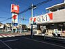 周辺：ドラッグストアセキ堀の内町店まで約320m