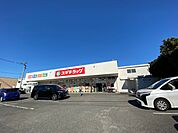 スギドラッグ　土屋店まで約750m