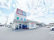 ウエルシア上尾原市店まで約700m