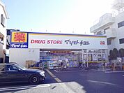 マツモトキヨシ岩槻本町店まで約1400m