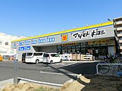 マツモトキヨシ越谷西方店まで約260m