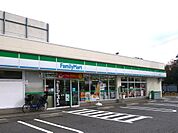 ファミリーマート 浦和駒場店まで約650m