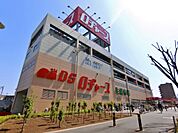 ロヂャース 戸田店まで約550m