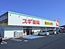 周辺：スギ薬局大宮本郷町店まで約450m
