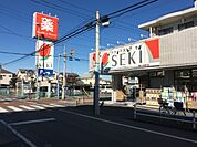 ドラッグストア セキ 堀の内町店まで約650m