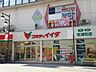 周辺：コモディイイダ南浦和店まで約500m