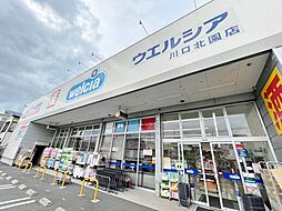 周辺施設の画像