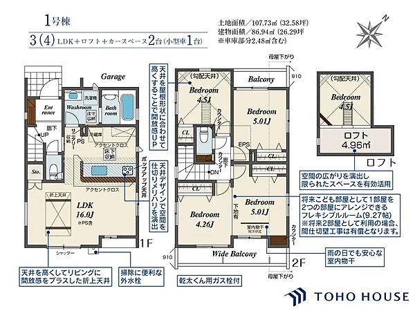 間取りを拡大表示