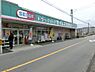 周辺：ドラッグセイムス奈良町店まで約550m