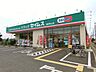 周辺：ドラッグセイムス蓮田馬込店まで約890m