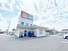 周辺：ウエルシア上尾原市店まで約350m