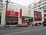 周辺：スーパーみらべる南浦和店まで約850m