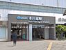 周辺：西武鉄道「本川越」駅 1760m