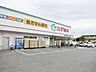 周辺：スギ薬局 浦和元町店まで約950m