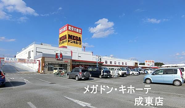 MEGAドン・キホーテラパーク成東店まで5689m