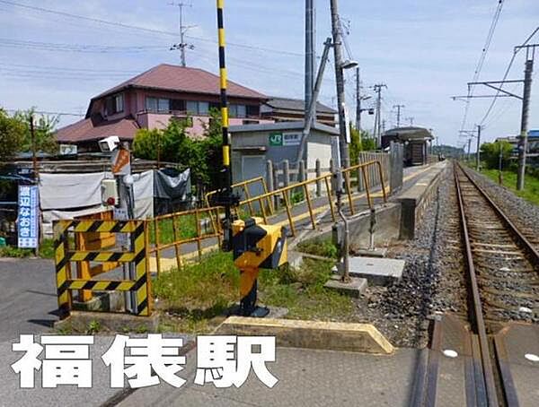 画像30:福俵駅(JR 東金線)まで639m