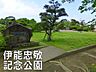 周辺：伊能忠敬記念公園まで2099m