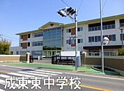山武市立成東東中学校まで1963m