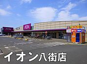 イオン八街店まで627m