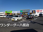 WonderGOO八街店まで1600m