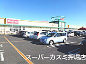 カスミ押堀店まで839m