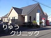 りゅうクリニックまで1802m、内科 / 小児科 / 循環器内科