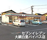 セブンイレブン大網白里バイパス店まで81m