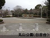丸山公園まで1897m