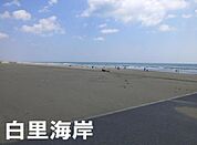 白里中央海水浴場まで2739m