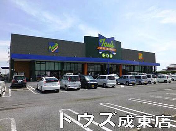 トウズ成東店ま...