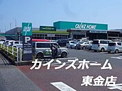 カインズホーム東金店まで3040m