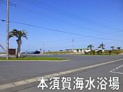 本須賀海水浴場まで3601m