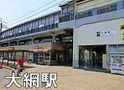 大網駅(JR 外房線)まで4160m