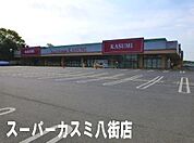 カスミ八街店まで4179m